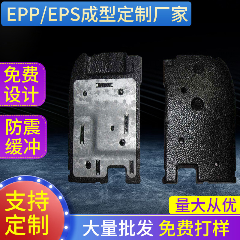 厂家供应EPP泡沫板多倍率 聚丙烯泡沫成型 EPP成型零件质量可靠