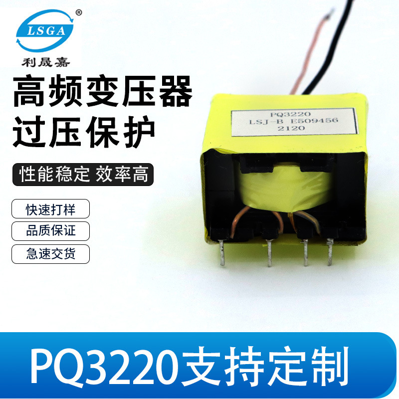 PQ3220 HF transformer Lineboard-drive-deployed power source roof box, short-foot pulse transformer wholesale