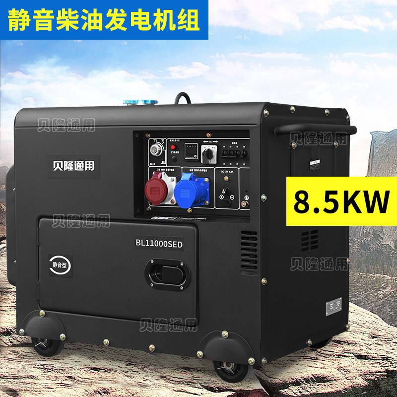 Belon 일반 5KW6KW7KW8 220V-380V 순수한 구리의 KW 침묵하는 디젤 발전기 세트