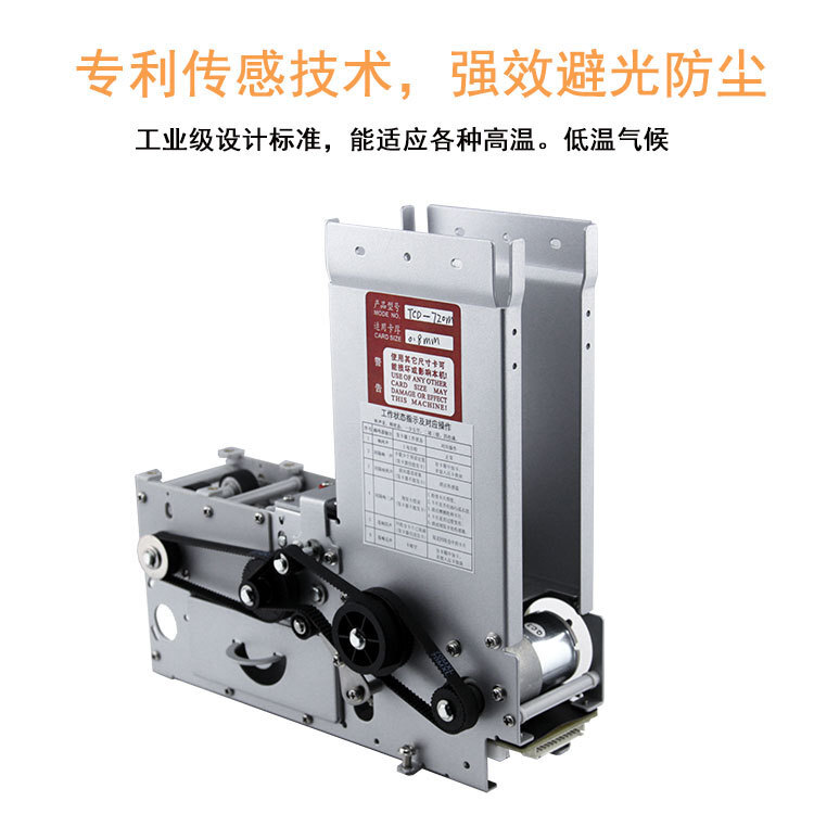 IC card exit machine IC card exit machine