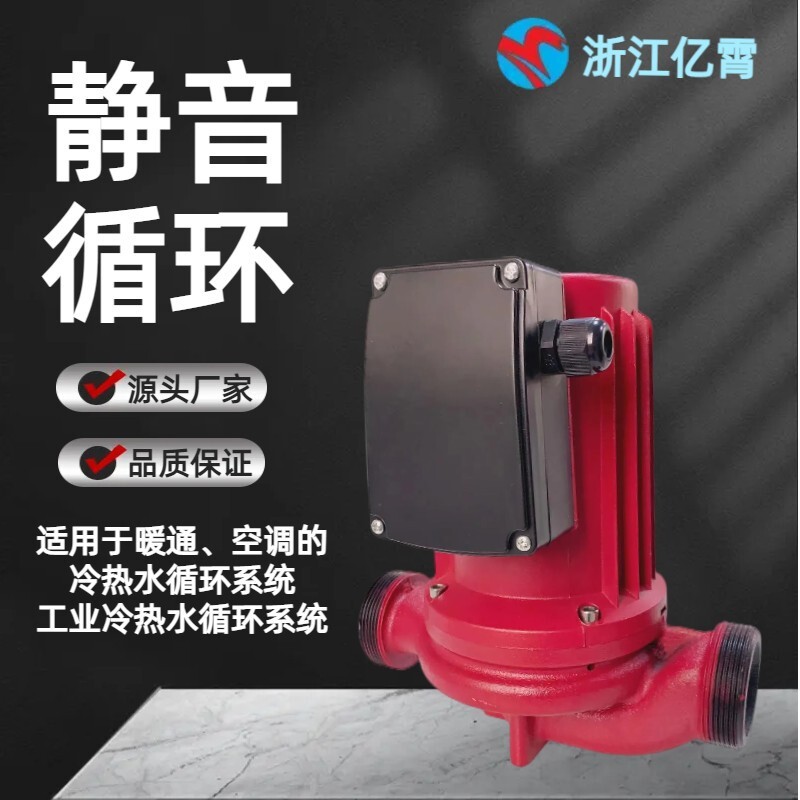 空氣能專用泵靜音熱水循環泵屏蔽地暖泵集中供暖大功率鍋爐增壓泵