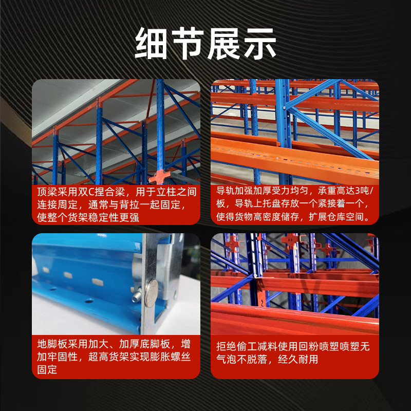 Transcontinental pallet storage shelf.