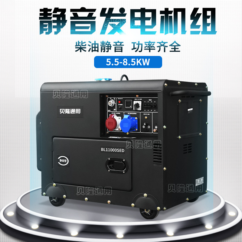 Belon 일반 5KW6KW7KW8 220V-380V 순수한 구리의 KW 침묵하는 디젤 발전기 세트