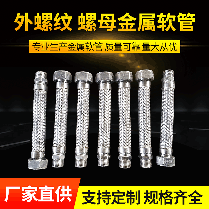 Supplying an outer screw and a screw-up metal hose soft connection 304 stainless steel liner.