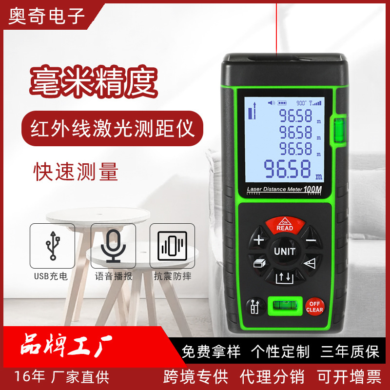 [Professional direct supply] Laser ranger hand-held infrared metering machine electronic-footed wholesale