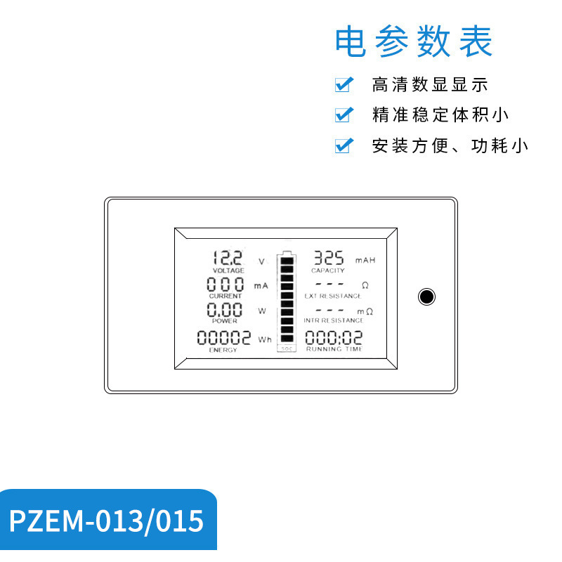 PZEM-015电池测试仪直流电压电流功率容量内外阻剩余电量表