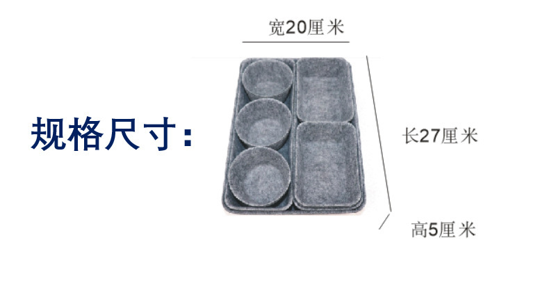 新款毛毡桌面收纳盒套装家用整理大容量办公室抽屉分隔收纳托盘