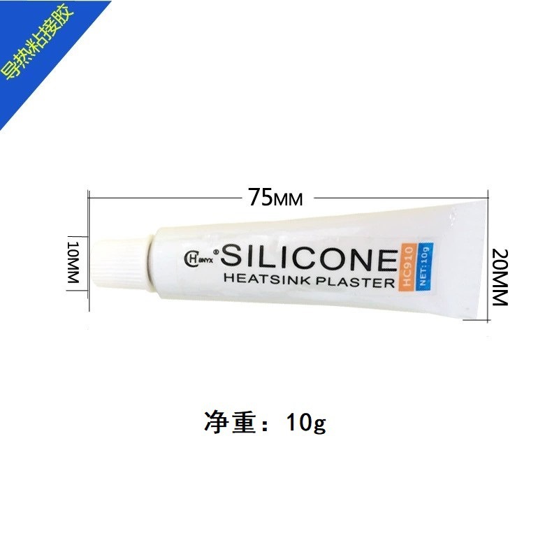 现货导热硅胶1.7W耐高温可固化粘接10g小胶管装CPU散热胶led灯导