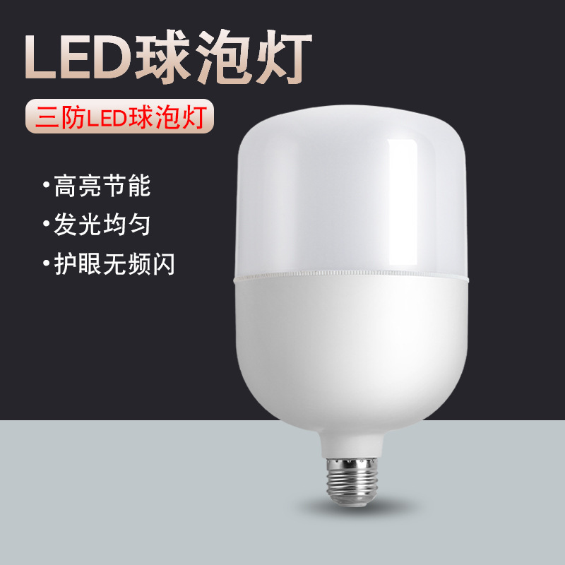 The LED bulb E27 Spiral is super-luminant, and the general household lighting plastic bubble is super-powerful.