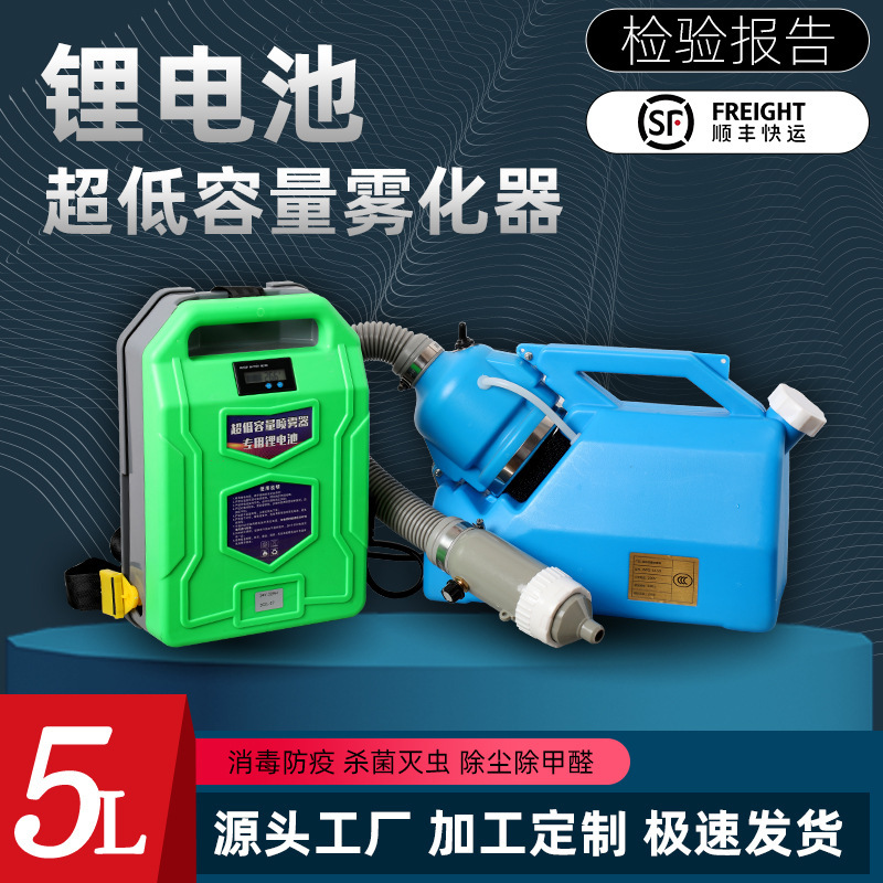 Tay cầm Aerosol Lithin Scker Lithin ithium ắc quy đồng tinh khiết tăng tốc thấp-Futilized School Steamer