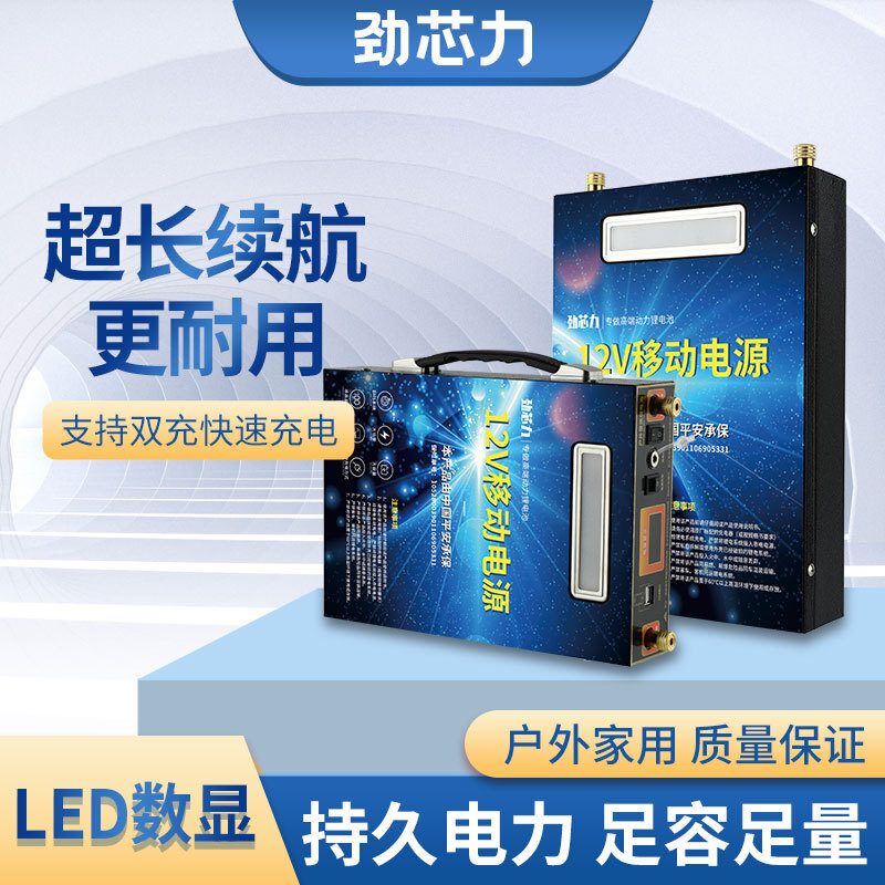 12V Lithium Battery High Capacity Plant Super Light 60a100 An-power Lithium Accumulation Batteries