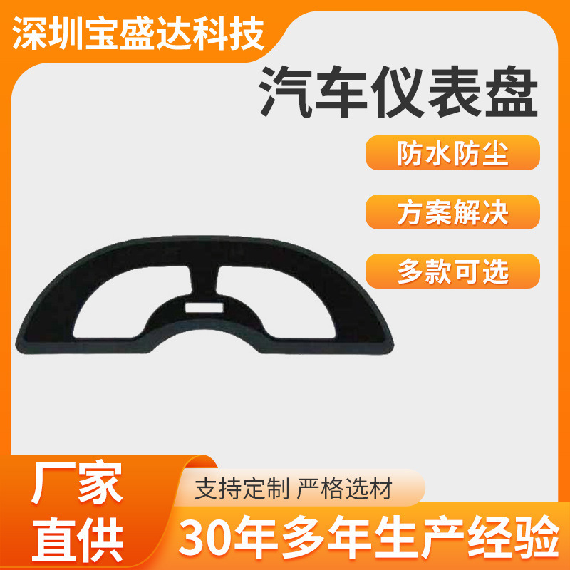 Bảng đồng hồ đo xe của Shenzhen, bảng điều khiển xe hơi tùy chỉnh, bảng điều khiển CPMMA.