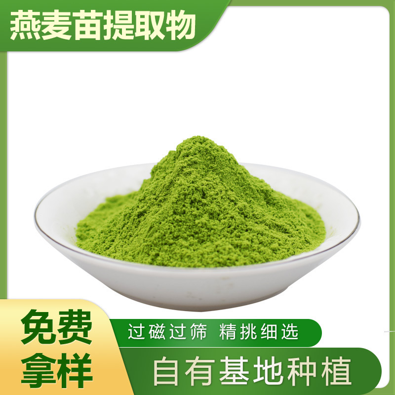 The oatmeal seedling extracts 100 oatmeal seedlings extract juice powder, dry powder, water solubility.