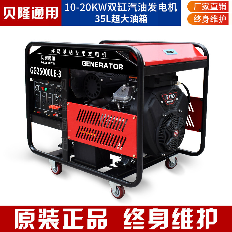 220/380 V small-scale petrol generator set for 10 kW double-barrel petrol generators