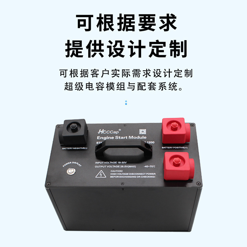 Hcccap合衆匯能電容器2.7V-100F超級電容器法拉電容新能源電源