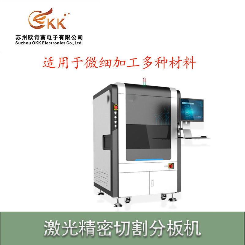 Bộ cắt bảng đường sắt, máy cắt laser Pcba
