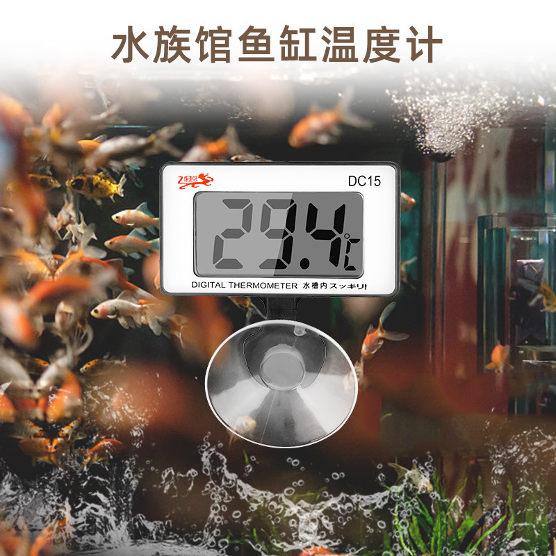鱼缸数显电子温度计高精度测水温计水族箱温度表器显示屏养殖业用