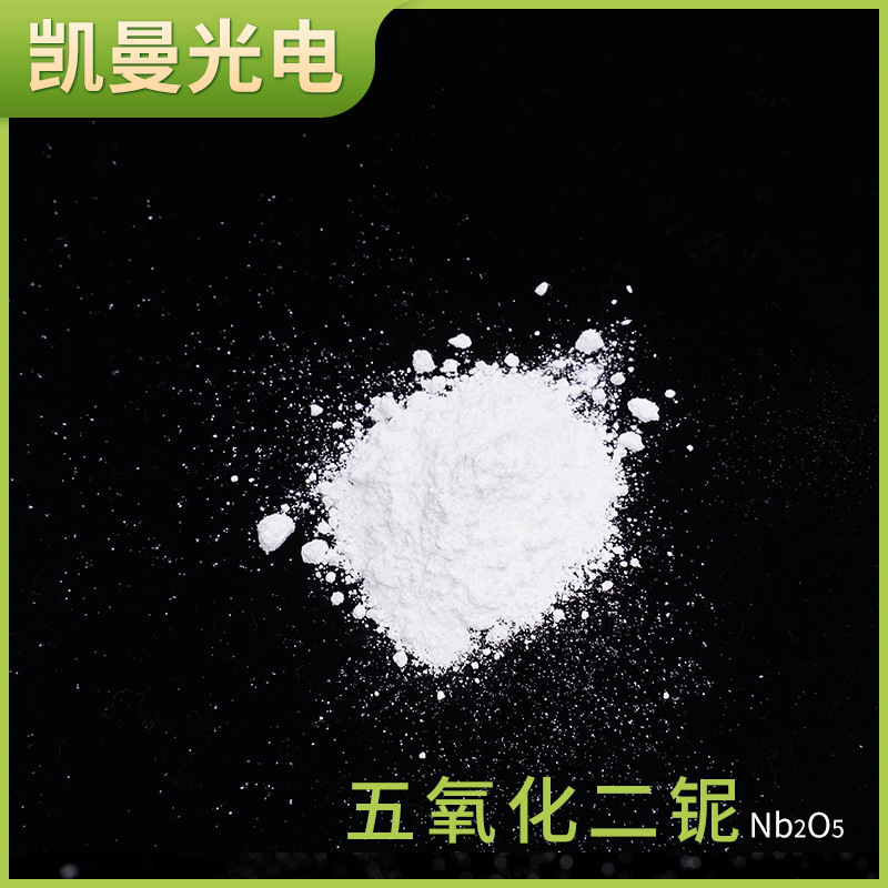 Fung Cai 이산화, 막 도금 재료 Nb2O5 미립자 분말 diazine quinoxide의 공급