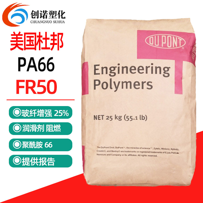 PA66 Fibre flame retardation U.S. fr50 polyamide niron material plus 25 nirons fr50