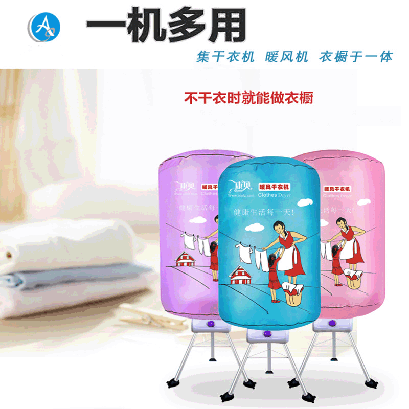 Wholesale multi-purpose portable dryer, home use, clothing warmer dryer, baby cupboard.