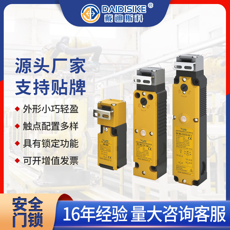 Công tắc cửa từ công nghiệp, công tắc bảo mật, khóa cửa máy, công tắc điện từ.