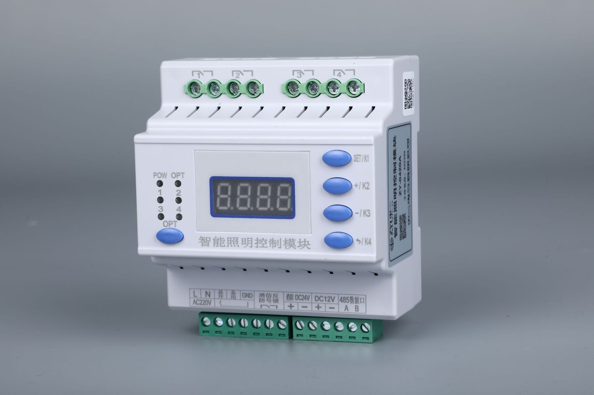 智能照明 灯控模块  4路16A MODBUS RS485 DC12V