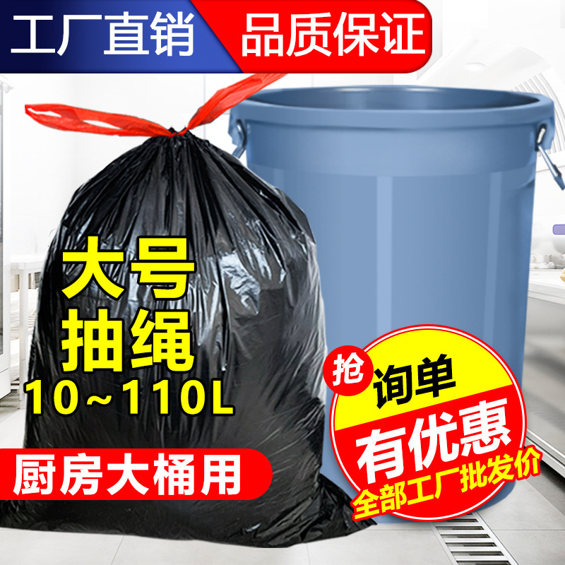 A large volume of wholesale kitchen buckets of garbage bags, with a thicker home roller-on-a-barrel.