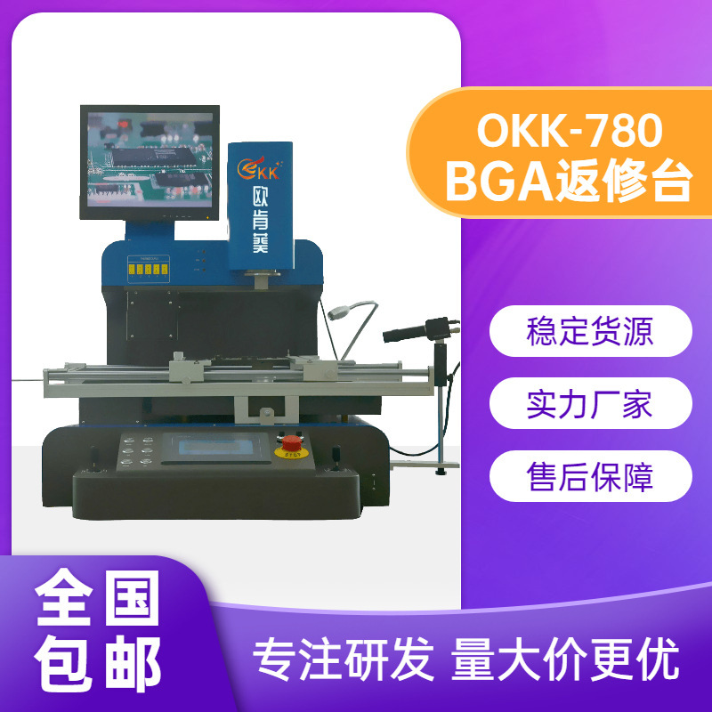 Ok K-780, fully automatic BGA backstage, precision optical welding, hot wind backstage.