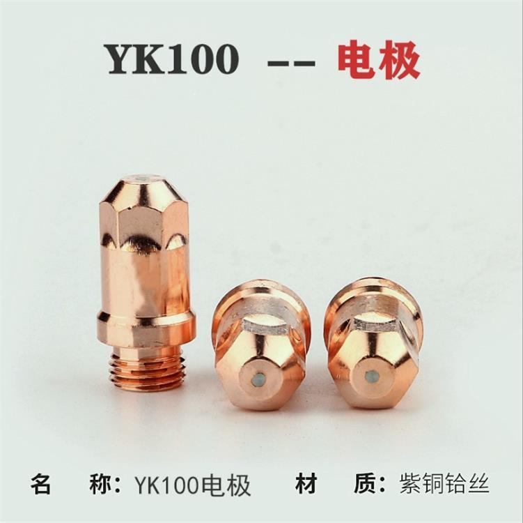 YK100 electrode nozzles* long plasma cut-off fittings to protect cap size fixed cap cores