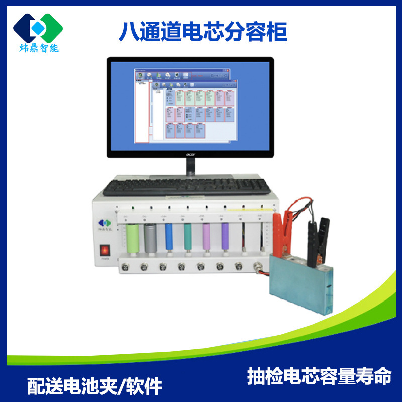 Lithium Battery Life Capacity Tester (LET) software package 18650 UCW 8-channel digital test