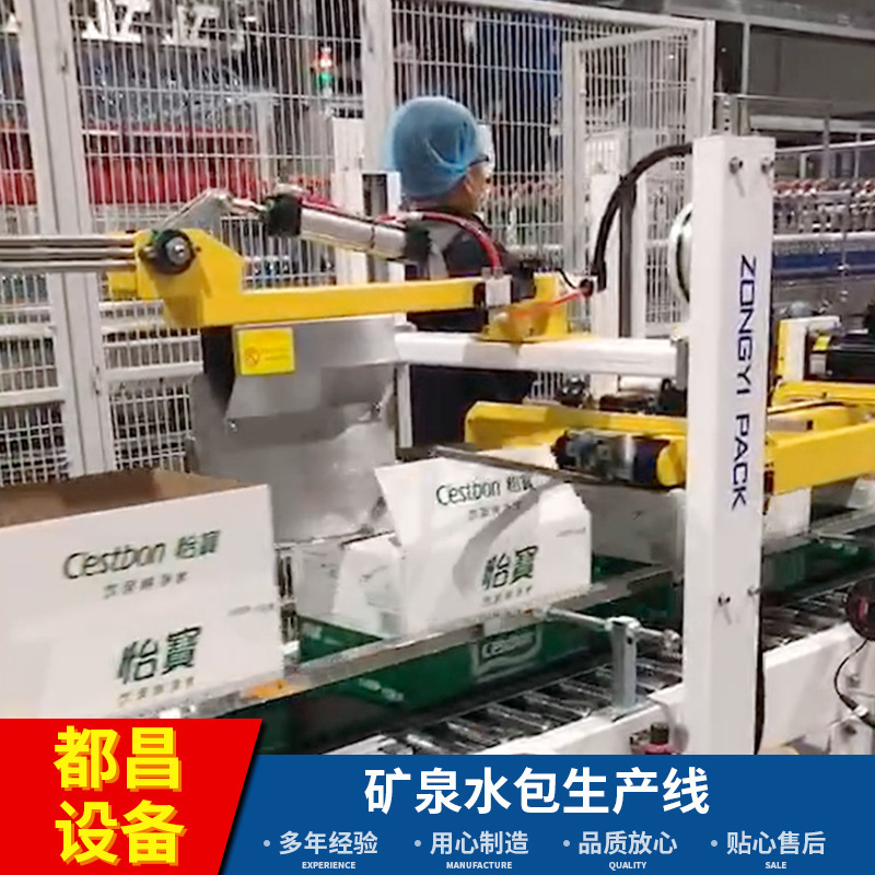 Packed production line food and beverage opening boxes with coded wired household electric appliances with coded production line equipment