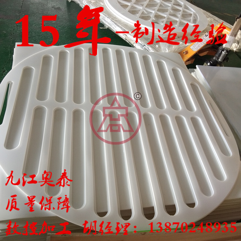 Directly sold polytetrafluorinated ethylene plate processed tetrafluoride sieve products