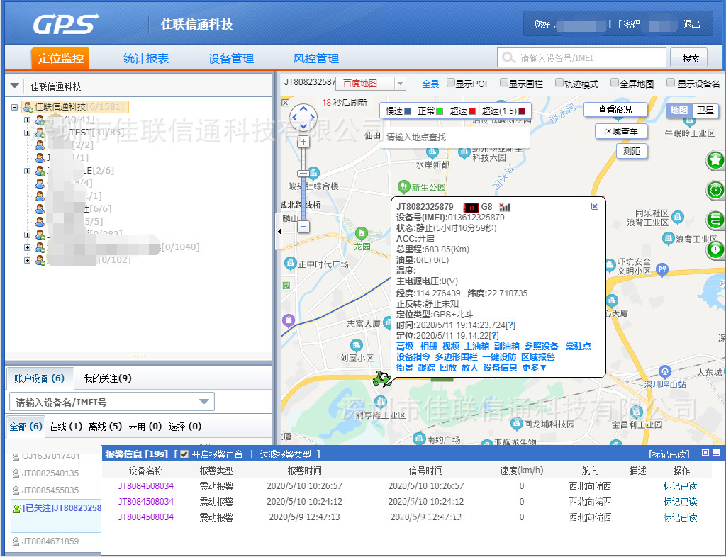 유선형 자동차 추적 위치 GPS 위치 추적기 Beidou 모터 차량 추적기.