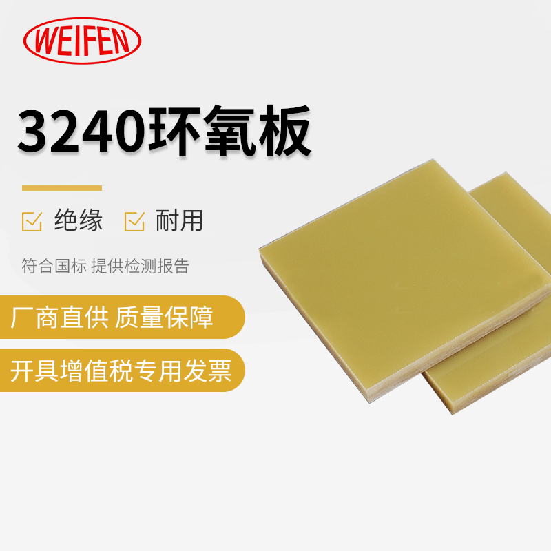 High-temperature-resistant FR4 water green glass fibreboard 3240 epoxy plate FR-4 epoxy resin insulation plate processing