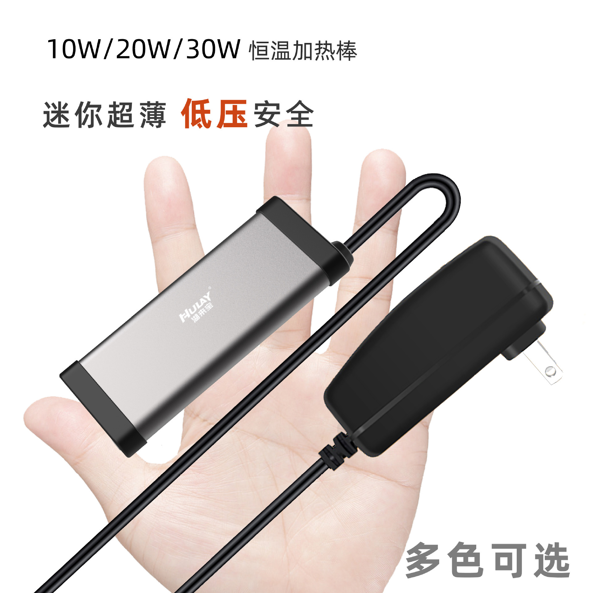 宠物饮水机加热棒自动恒温家用迷你小型24V/30W低电压龟缸加热器