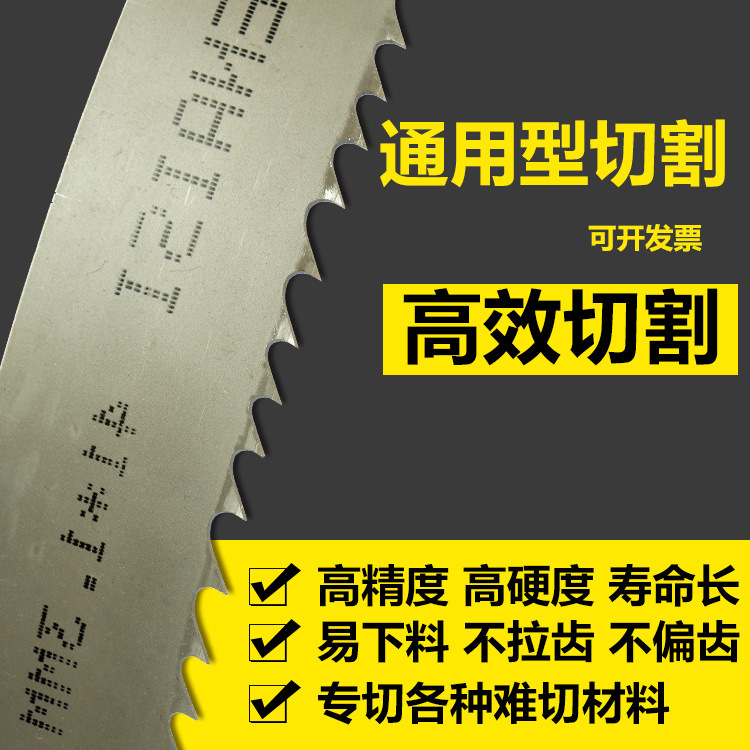 德国雷耐斯合金锯条不锈钢模具钢锯床锯条高速钢3505双金属带锯条