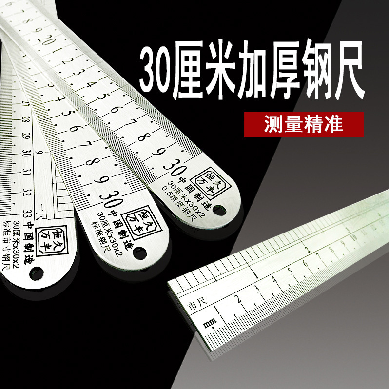 不锈钢直尺15cm/20/30/50厘米钢尺子办公直尺刻度尺不锈钢尺