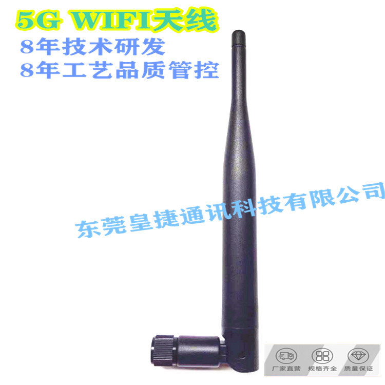 5G WIFI All-to-High Aircle 2.4G 5G Frequency: 2,400-5800 เสาอากาศแท่งแบบคู่ความถี่