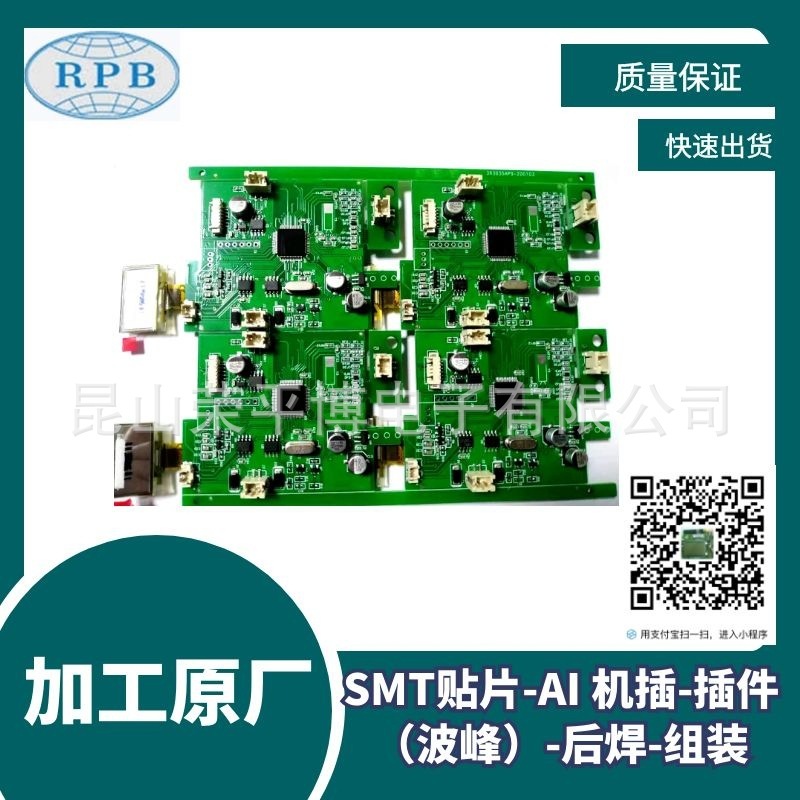 崑山廠家供應SMT貼片後焊PCB線路板電路板高頻板PCBA成品加工組裝