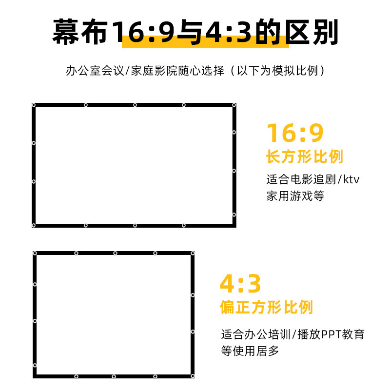 米夕特加加厚牛奶丝涤纶软幕布 100 120 150英寸便捷户外投影幕布