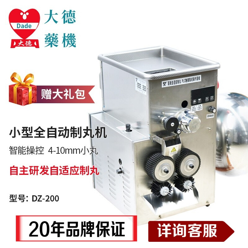 Deutsche DZ-200 is fully self-adapted to the Chinese medicine pill machine, the waterball machine, the honeyball machine, the factory's direct sale.