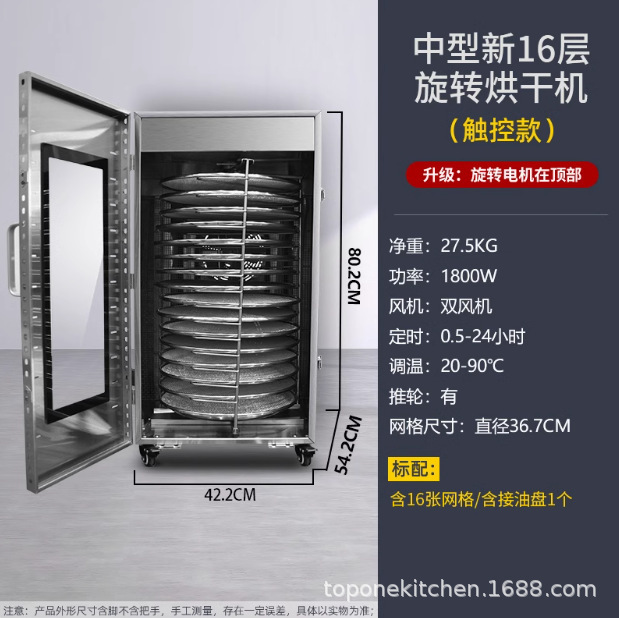 Cardiac 16-storey rotating screen fruit dryer, commercial vegetable dehydrator, pet food wind.