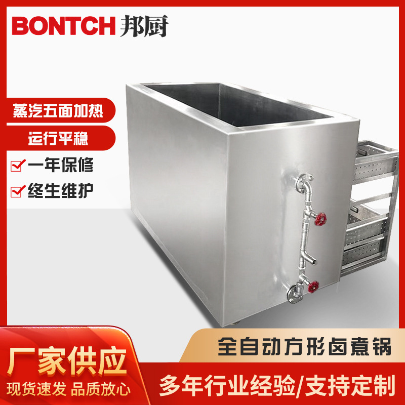 Toàn bộ khung nồi hơi nóng tự động nâng lên và làm nóng hơi nước và nồi hơi, v.v...