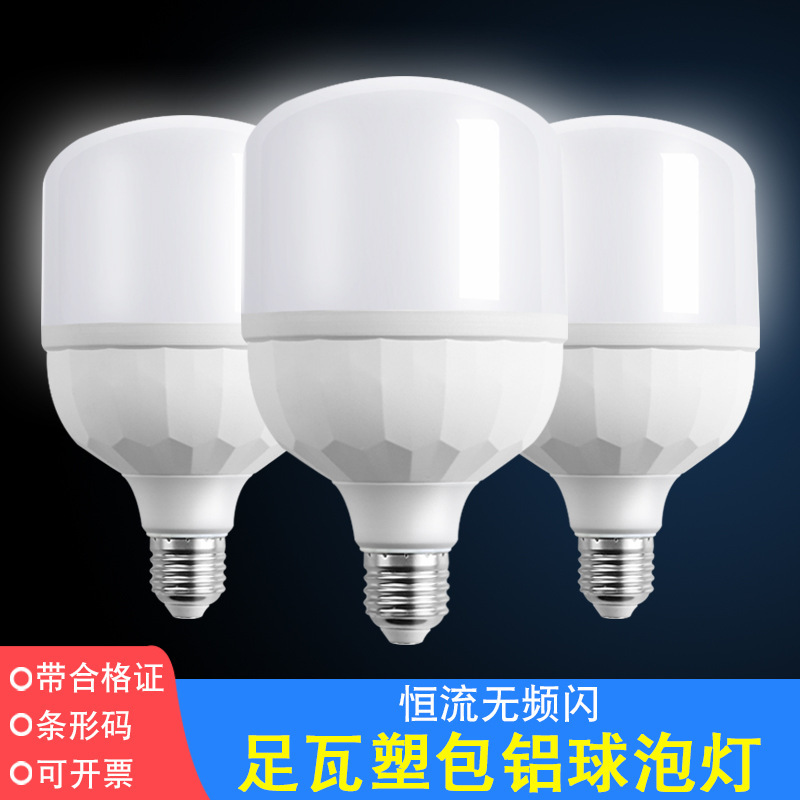 The manufacturer's wholesale led light bulb E27 screws, lightballs with high-power constant three-strength energy efficiency.