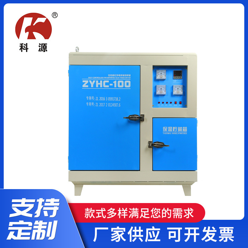 Cash supply of wholesale ZYHC-100 self-controlled remote infrared welding box ZYHC-100 welding Dry stove.
