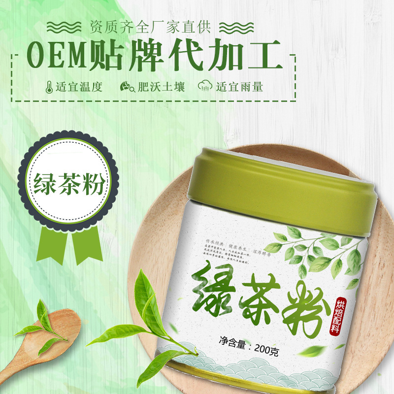 It's a 500-ham green tea powder, tea powder, vegetable edible pigment, baking material.