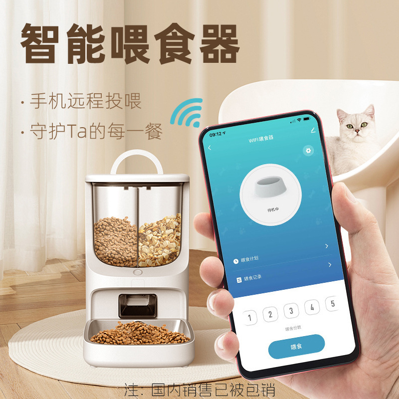 宠物WIFI款智能喂食器5L大容量双粮仓自动喂食器定时定量远程控制