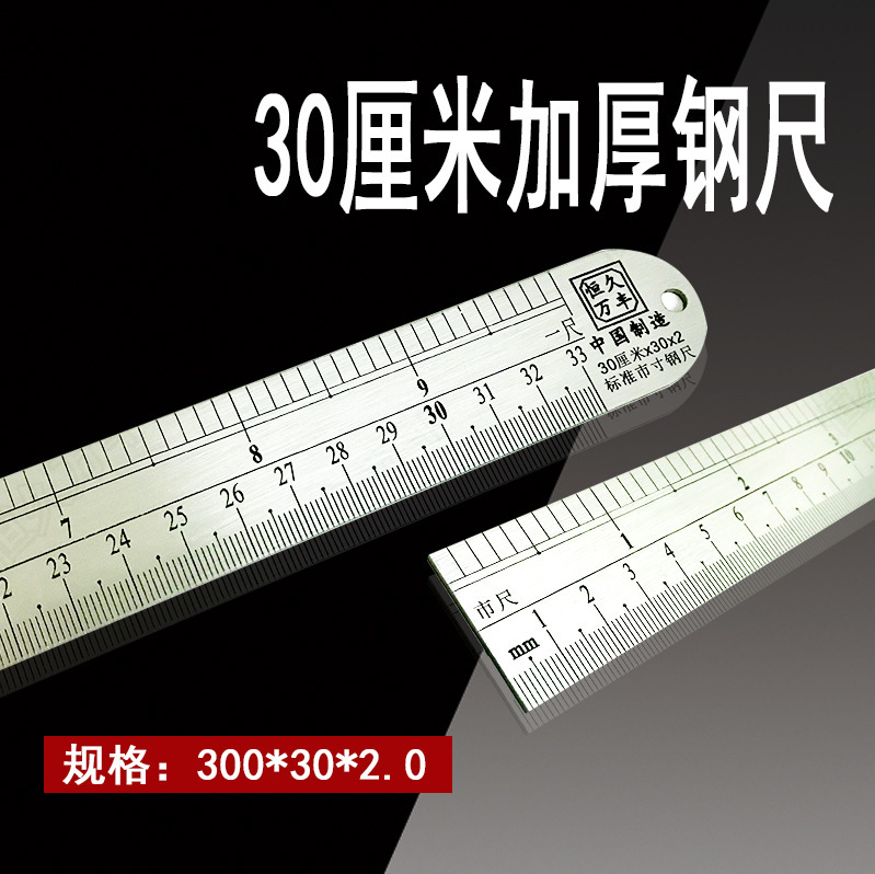 不锈钢直尺15cm/20/30/50厘米钢尺子办公直尺刻度尺不锈钢尺