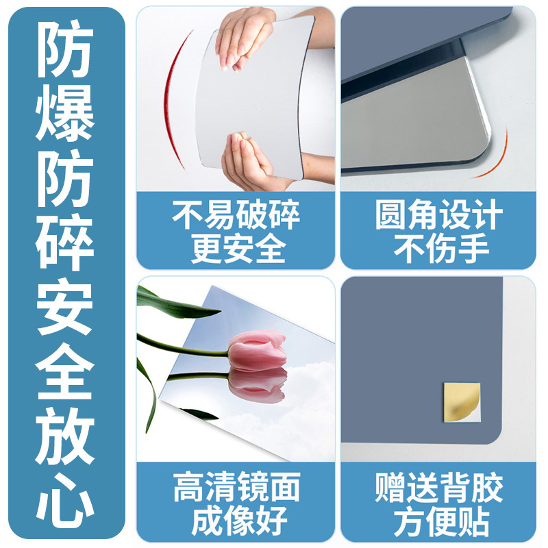 亞克力軟鏡子貼牆自粘高清全身鏡家用浴室鏡面貼紙宿舍穿衣鏡牆貼