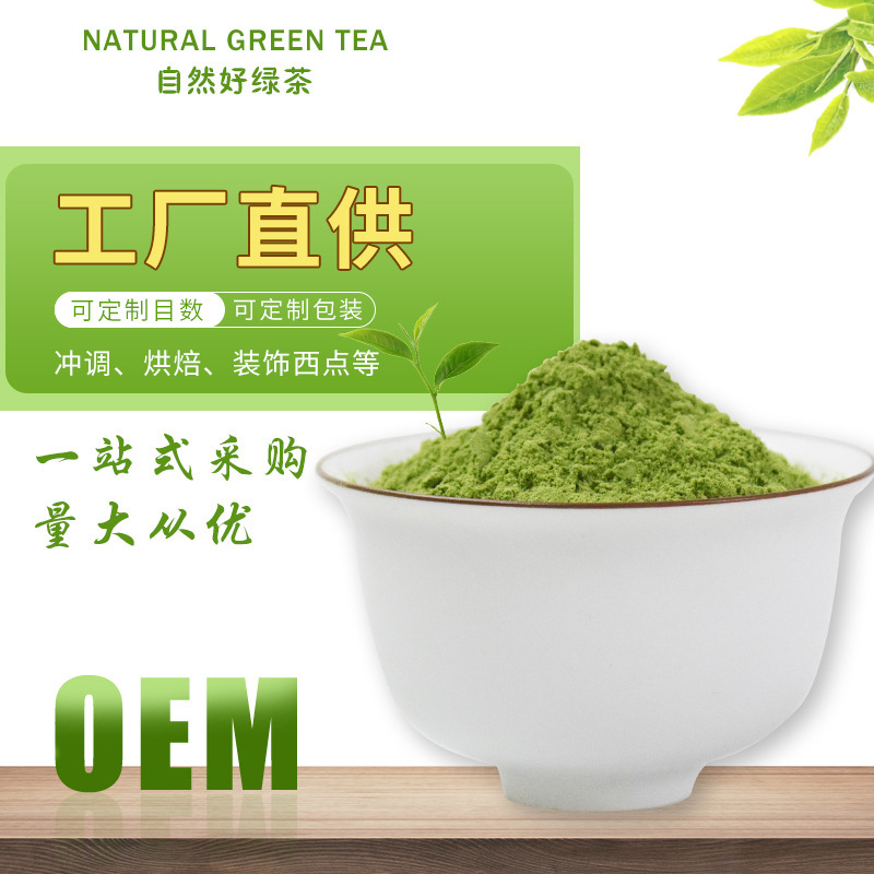 It's a 500-ham green tea powder, tea powder, vegetable edible pigment, baking material.